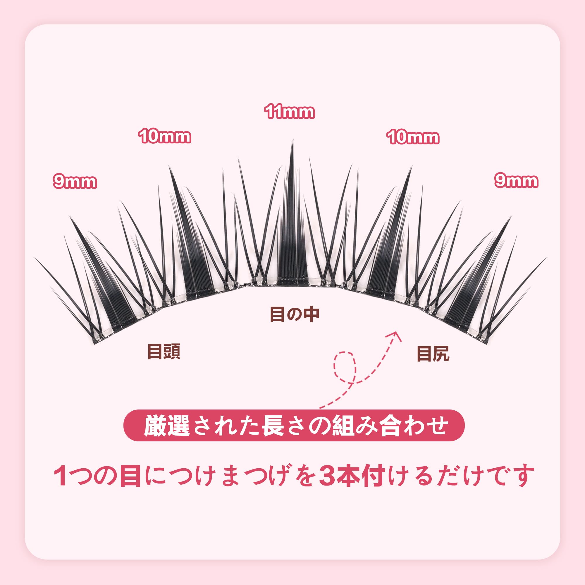 Amazon | つけまつげ のり不要 ナチュラル 部分つけまつげ 1秒マツエク